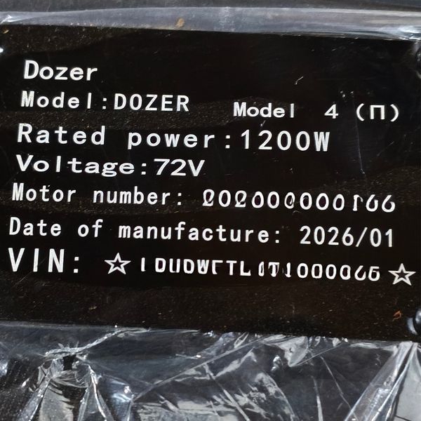 Електротрицикл DOZER Model 4 (П-1200)червоно-білий А0062125 фото